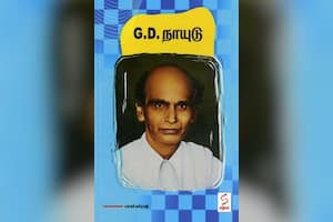 ஜி.டி.நாயுடு