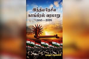 இந்திய தேசிய காங்கிரஸ் வரலாறு