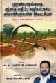 Tamil Books