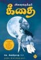 Tamil Books