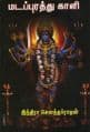Tamil Books