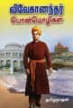 Tamil Books