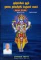 Tamil Books