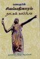 Tamil Books