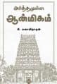 Tamil Books