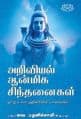 Tamil Books