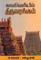 Tamil Books