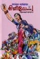 Tamil Books
