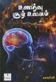 Tamil Books