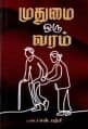 Tamil Books