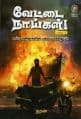 Tamil Books