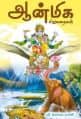 Tamil Books
