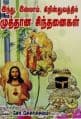 Tamil Books