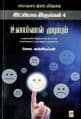 Tamil Books