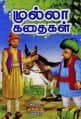 Tamil Books