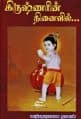 Tamil Books