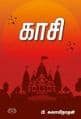 Tamil Books