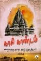 Tamil Books