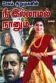 Tamil Books