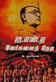 Tamil Books
