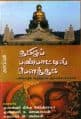 Tamil Books