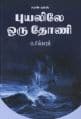Tamil Books