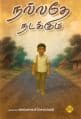 Tamil Books