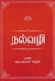 Tamil Books