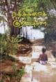 Tamil Books