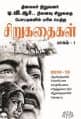 Tamil Books