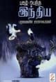 Tamil Books