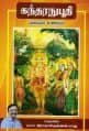 Tamil Books