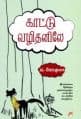 Tamil Books