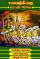 Tamil Books