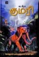 Tamil Books
