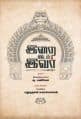 Tamil Books