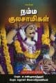 Tamil Books