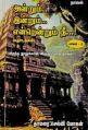 Tamil Books