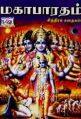 Tamil Books