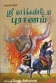 Tamil Books