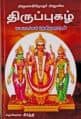 Tamil Books