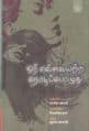Tamil Books
