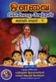 Tamil Books