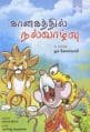 Tamil Books