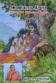 Tamil Books