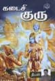 Tamil Books