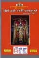 Tamil Books