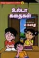 Tamil Books