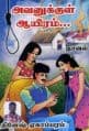 Tamil Books