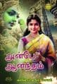 Tamil Books